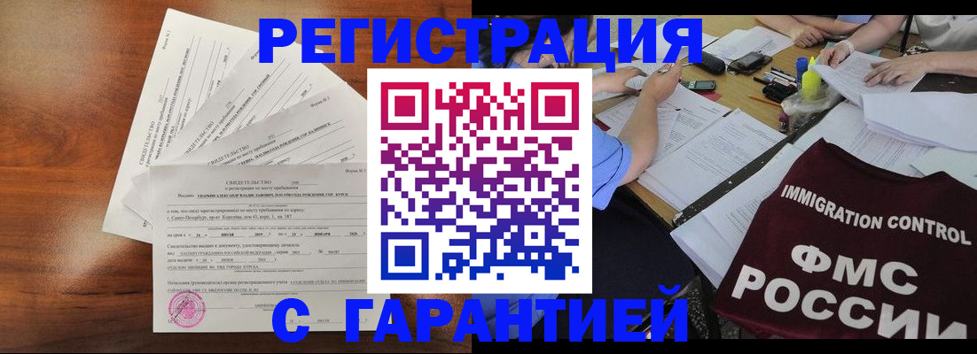 прописка поиск в Уссурийске