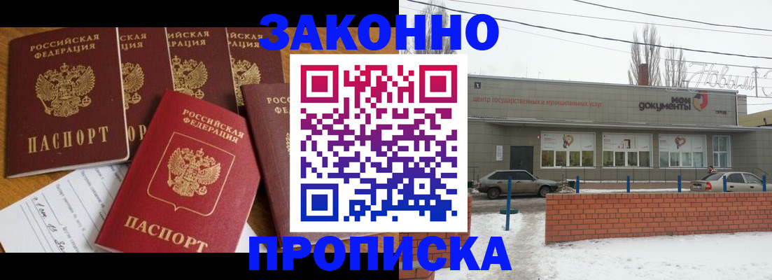 временная регистрация надежно в Уссурийске