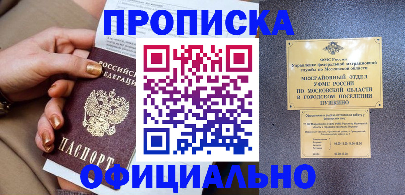 регистрация для дет. сада в Уссурийске