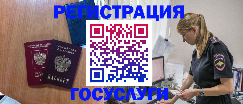 прописка ребенка в Уссурийске