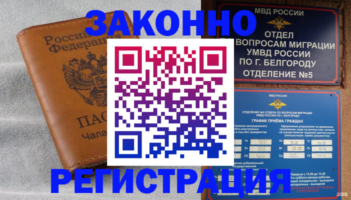 регистрация для школы в Уссурийске