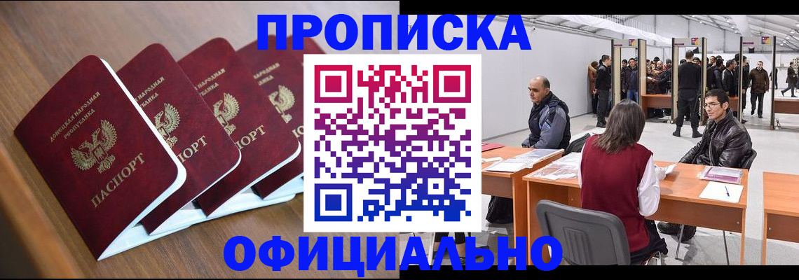 временная регистрация адрес в Уссурийске